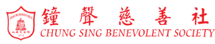 慈善團體